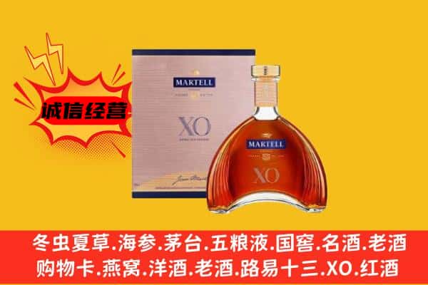 黔南州瓮安上门回收马爹利价格