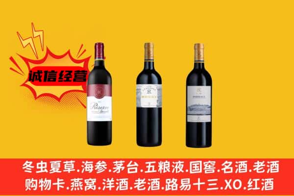 黔南州瓮安上门回收拉菲价格