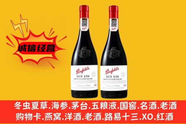 黔南州瓮安上门回收奔富价格