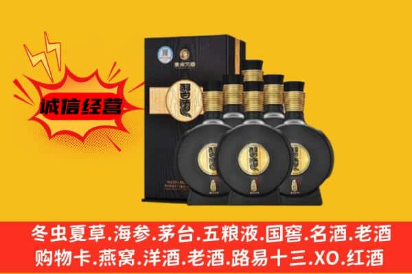 黔南州瓮安上门回收习酒价格