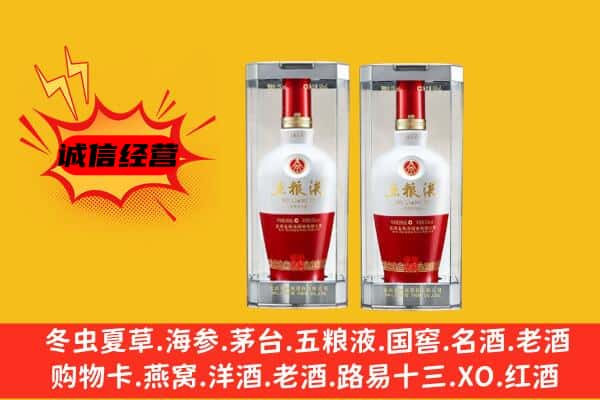 黔南州瓮安上门回收五粮液1618价格