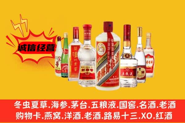 黔南州瓮安回收老名酒