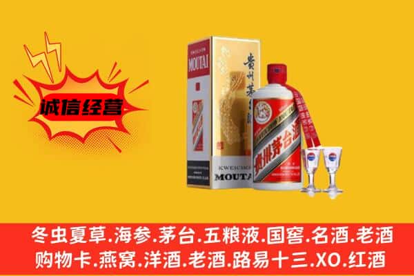 黔南州瓮安回收贵州茅台酒