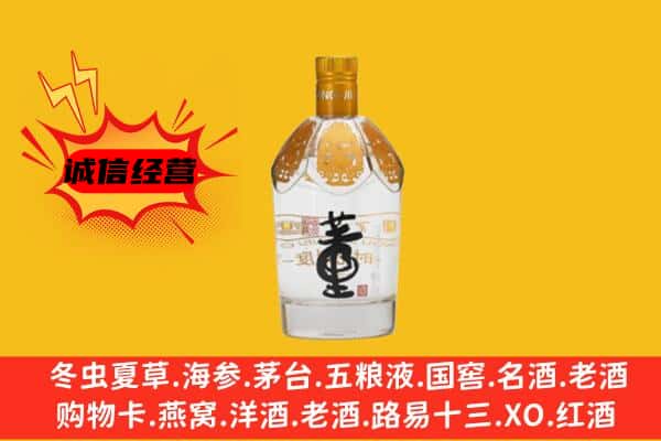 黔南州瓮安上门回收老董酒价格