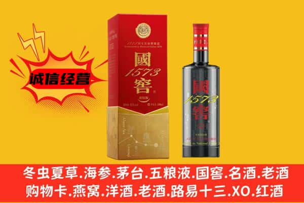 黔南州瓮安上门回收国窖价格
