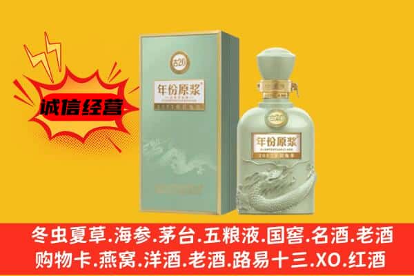 黔南州瓮安上门回收古井贡酒价格