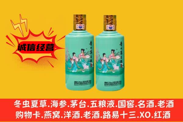 黔南州瓮安回收24节气茅台酒