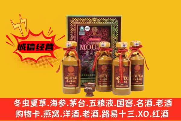 黔南州瓮安回收50年份茅台酒