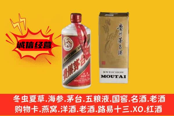 黔南州瓮安回收铁盖茅台酒