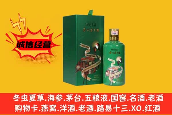 黔南州瓮安回收出口茅台酒