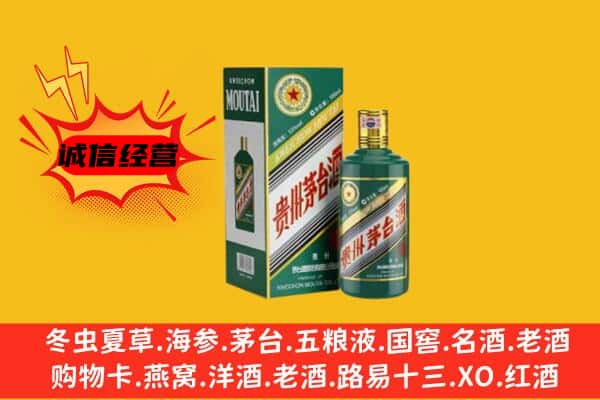 黔南州瓮安回收生肖茅台酒