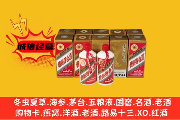 黔南州瓮安回收老茅台酒