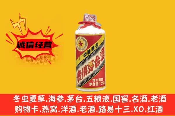 黔南州瓮安回收五星茅台酒