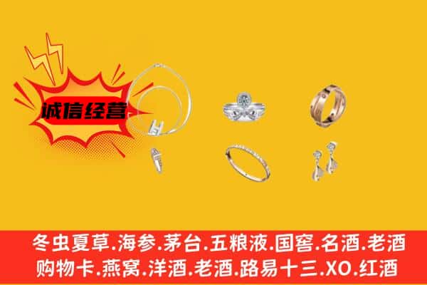 黔南州瓮安回收首饰