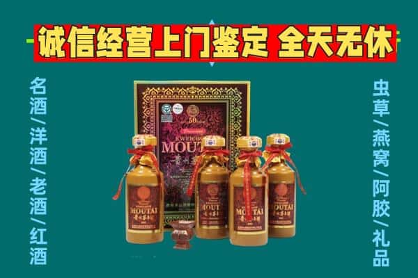 黔南州瓮安回收茅台酒瓶