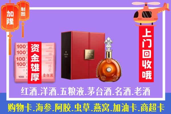 ​黔南州瓮安回收路易十三是如何定价