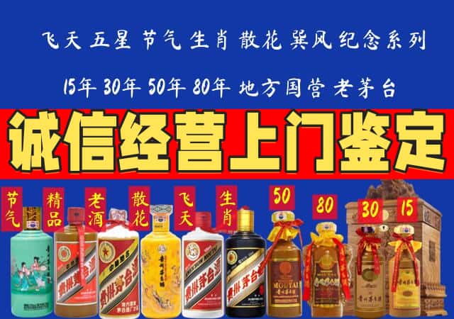 黔南州瓮安回收老酒